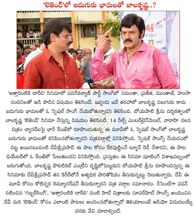 balakrishna legend,dsp special song in legend movie,balakrishna to romance with five heroines in legend,balakrishna will be romancing 5 beauties,legend special song,balakrishna,boyapati srinu,dsp special song,  balakrishna legend, dsp special song in legend movie, balakrishna to romance with five heroines in legend, balakrishna will be romancing 5 beauties, legend special song, balakrishna, boyapati srinu, dsp special song, 